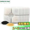ペット自動給水器 交換用活性炭フィルター 循環式給水器 活性炭フィルター 水飲み 猫用 給水機 個別包装 8枚入 安全 水軟化 抗菌活性炭 イオニック イオン交...