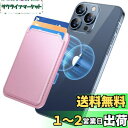 Miracase MagSafe 対応 カードケース スマホ カードホルダー レザーカードウォレットホルダー iPhone 16/15/14/13/12シリーズ...
