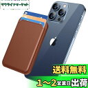 Miracase MagSafe 対応 カードケース スマホ カードホルダー レザーカードウォレットホルダー iPhone 16/15/14/13/12シリーズ...