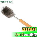 【送料無料】薪ストーブ ブラシ 煙突掃除ブラシ ウッドストーブ 【M,L】専用 ステンレスブラシM,L (S)