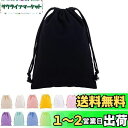 巾着袋 大 3枚 24*32cm 体操服入れ 着替え袋 無地 帆布 小物入れ ポーチ 洗濯袋 布袋 ラッピング 袋 ギフト袋 小物収納 キャンバス製 幼稚園 男...