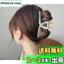 ヘアクリップ 大きめ バンスクリップ へあくりっぷ 髪留め クリップ 大きめしっかり 大 しっかりとまる 強力 オフィス 大人 おしゃれ 風呂バンス ヘアアクセ...