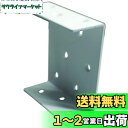 ダイドーハント (DAIDOHANT) 補強金物 2×4サポート コの字型 タイプ4 24-K4-WH 10179073