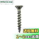 ダイドーハント SHC 軸細コーススレッド + 全ねじ (約80本) (d:径)3.3x(L1:全長)20mm YOROI(鎧)コート/防錆力(daidohan...