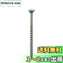 ダイドーハント 軸細コーススレッド + 小箱 半ねじ (約280本) (d:径)3.3x(L1:全長)30mm YOROI(鎧)コート/防錆力(daidohan...