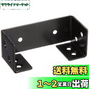 ダイドーハント(DAIDOHANT)補強金物 ジョイント金具2x4(ツーバイ)サポート 受け金物 黒塗装 24U‐2‐BK10179018