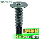 ダイドーハント YAIBA(刃)ステンレス ドリルねじ 平頭 (D:径)4x(L1:首下長さ)30mm (D:頭径)8.8mm 50本入 鉄板ビス/ドリルビス(daidohant)10175691