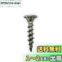 ダイドーハント SHC 軸細コーススレッド + 全ねじ (約90本) (d:径)3.3x(L1:全長)16mm YOROI(鎧)コート/防錆力(daidohan...
