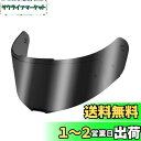 コミネ(KOMINE) バイク用 HK-170用 交換用シールド シルバーミラー Free UVカットシールド