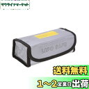 Doyeemei バッテリー リポガード LiPo Bag リポ 保管 セーフティーバッグ 防爆バッグ リポバッテリー 耐火バッグ ケース 防水 防爆 耐火 防...