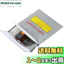 Doyeemei バッテリー リポガード LiPo Bag リポ 保管 セーフティーバッグ 防爆バッグ リポバッテリー 耐火バッグ ケース LiPo Safe ...