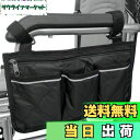 【送料無料】Doyeemei 車椅子サイド収納袋 車椅子 カバー ポーチ 安全 ポケット 車椅子サイド収納ポケット 車いす用バッグ 多機能軽量収納バッグ 便利グッズ 丈夫 耐久性 小物入れ アームレスト用 サイドバッグ 歩行器 アクセサリー 簡単装着 ブラック