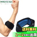 Doyeemei 肘サポーター 怪我防止 サポーター テニス ゴルフ 肘 通気性 滑り止め ひじ用 関節 スポーツ用 肘用 野球 バスケ ひじサポーター 肘関節保護 左右兼用 男女兼用 黒?色