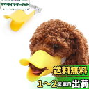 Doyeemei 犬用マズル 口輪 犬アヒル口セット シリコン犬口 ペットシリコンゴムセット 犬調節セット 噛み防止 家具破壊防止 (S イエロー)