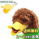 Doyeemei 犬用マズル 口輪 犬アヒル口セット シリコン犬口 ペットシリコンゴムセット 犬調節セット 噛み防止 家具破壊防止 (M イエロー)