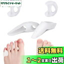 足指 パッド(4個セット ホワイト) 小指サポーター 足指 保護キャップ シリコン 小指用ブレース 小指広げる 足の小指保護 ジェルパッド