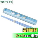 OSK 弁当用箸 カトラリー ちいかわ 引フタ箸箱セット 日本製 抗菌 HS-11 ブルー 17.5×2.7×高さ1.5cm