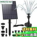 AISITIN 3.5W ソーラーポンプ DIY ソーラーパネル噴水 149cm 水道管ポンプ付き 16 ノズルスプレー付き エレガントな水機能 鳥のお風呂、庭...