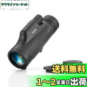 Akeyda 単眼鏡 望遠鏡 10x42単眼きょう 大型 10倍 42mm大口径 持ち運び便利 高倍率 スマホンホルダー 看板確認 黒板小さく見えない字確認 案内図確認 旅行 山登り キャンプ コンサート スポーツ観戦 花火大会 価格相応品質 モノキュラー 一眼鏡 メガネ対応 ケース スト