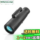【送料無料】Akeyda 単眼鏡 望遠鏡 12x50単眼きょう 大型 12倍 50mm大口径 持ち運び便利 高倍率 看板確認 黒板小さく見えない字確認 案内図確認 旅行 山登り キャンプ コンサート スポーツ観戦 花火大会 価格相応品質 モノキュラー 一眼鏡 メガネ対応 ケース ストラップ付