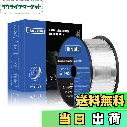 Harukiku ノンガス半自動溶接機 ワイヤー E71T-GS 溶接ワイヤー ノンガスワイヤー 0.8mm/1kg