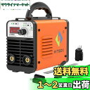 HITBOX アーク溶接機 100V/200V兼用 小型溶接機 200A 被覆アーク溶接 LIFT TIG 1台2役 簡易MMA溶接機 ARC溶接機 趣味のDI...