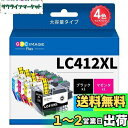 GPC Image Flex LC412XL 4本セット 互換インクカートリッジ LC412-4PK ブラザー (Brother) 対応 LC412BK インク...