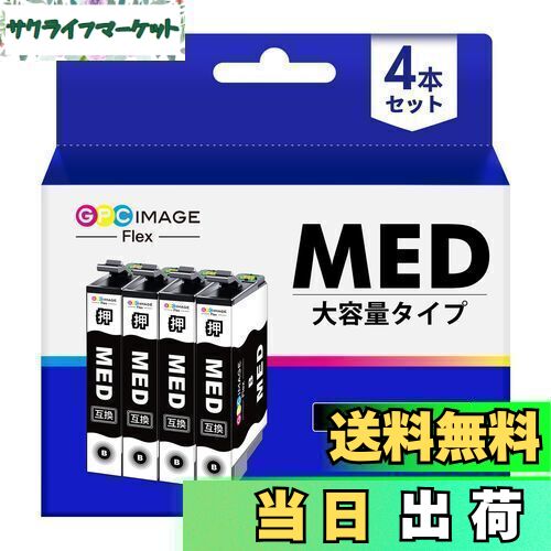 【送料無料】GPC Image Flex メダマヤキ インク ew-056a エプソン対応 メダマヤキ MED-4CL 目玉焼き インク MED-BK 黒 4本 EW-456A EW-056A インク 大容量【新・旧パッケージ任意発送】