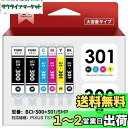 BCI-301+300/5MP PIXUS TS7530 対応 BCI 300 301 互換 インク カートリッジ キヤノン 用 CANON 用 300 301...
