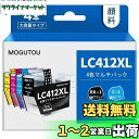 LC412XL LC412 ブラザー 対応 LC412XL-4PK 互換 Brother 用 インク LC412XLBK 4色パック LC412XLC LC41...