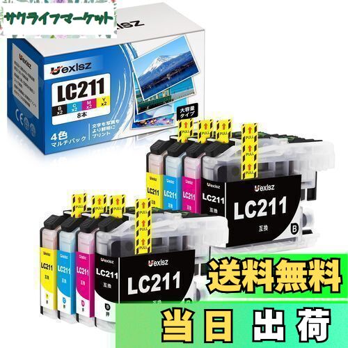 【送料無料】Uexlsz LC211 LC211-4PK ブラザー 用 インクカートリッジ ブラザー（brother）用 LC211-4P..