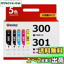 BCI-301+300/5MP キャノン 用 インク 301 300 5色 大容量 TS7530 インク 純正 と併用可能 canon 用 TS7530 プリン...