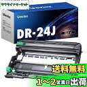 DR-24J ドラムユニット ブラザー (brother) 用 TN-29J 対応ドラム ブラック DR24J ドラム 互換 純正品と同じ対応機種: HL-L2375DW HL-L2370DN HL-L2330D MFC-L2750DW MFC-L2730DN DCP-L2550DW DCP-L2535D FAX-L2710DN 対応 ブラック(モノクロ) 日本人技術者監修(2)