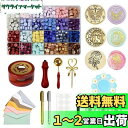 シーリングスタンプ シーリングワックス セット【マカロン色24色セット】ヘッド蝋封 ワックス大量 手紙 便箋 印鑑 封筒 招待状 祝福 告白 祝い 手紙装飾 DIY 24色ワックスビーズ+スプーン+キャンドル+ワックス炉+スタンプ+スタンプ台+両面シールなど15点セット
