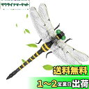 【送料無料】おにやんま おにやんまくん 虫除け オニヤンマ 虫除け 大きい 12cm 本物サイズ 蜂よけオニヤンマ 蜻蛉 昆虫 虫 動物 模型 トンボ 登山 キャンプ 釣り 衣服 玄関 室内装飾など