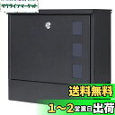 Jssmst(ジェスマット) メールボックス ポスト 大型 郵便受け ファミリーポスト キーロック式 金属製 新聞受け (HPB911-黒沙文)