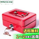 Jssmst(ジェスマット) 手提金庫 キーロック式 キャッシュボックス 貯金箱 金属製 ミニサイズ 軽量 子供 15x12x8cm (赤)