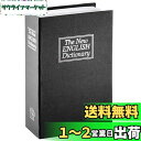 Jssmst(ジェスマット) 辞書型金庫 隠し金庫 ダイヤル式 24x16x5.5cm 防犯収納 CB0901M (ブラック)