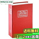 Jssmst(ジェスマット)辞書型金庫 隠し金庫 ダイヤル式 24x16x5.5cm 防犯収納 CB0901M (赤)