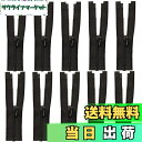 【送料無料】ドール用 ファスナー 10個入り 7cm ドール ファスナー 極小ミニジッパー ドール服 DIYクラフトアクセサリ人形の服のアクセサリー