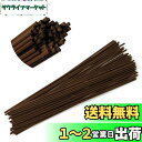 ディフューザー スティック 30cm 直径3mm 50本 リードアロマスティック ラタンスティック リードディフューザー スティック 人工繊維素材 高級 カビが...