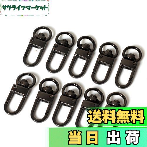 【送料無料】キーホルダー 10個入り レバー ストラップ 回転カン フック ナスカン 回転式 金具 ハンドメイド 手芸DIY材料 アクセサリーパーツ