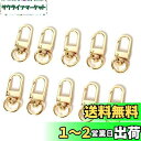キーホルダー 10個入り レバー ストラップ 回転カン フック ナスカン 回転式 金具 ハンドメイド 手芸DIY材料 アクセサリーパーツ 2