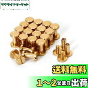シカゴスクリュー 20個入り 8×4×8mm 真鍮組ネジ コンチョ バッグ ベルト 底びょう リベット スタッズ パーツ 鋲 リベット スタッド ネジ式 レザークラフト DIY ハンドメイド パーツ
