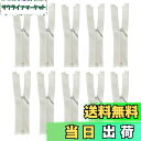 【送料無料】ドール用 ファスナー 7cm 10個入り ドール ファスナー 極小ミニジッパー ドール服 DIYクラフトアクセサリ人形の服のアクセサリー