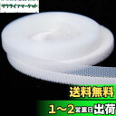 極薄 柔らかい 非常に狭い 幅約6mm長さ約3m ベルクロ 手縫い ドール 面ファスナー 手芸 多用途 縫製用 裁縫 細幅 強力 縫製タイプ 裏粘着剤なし 人形用 ドール服の材料 裁縫用 DIY靴服飾部品 とうめい