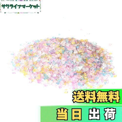 【送料無料】ガラスフリット 琉球ガラス レジン 50g 封入パーツ レジン パーツ 虹のかけら 硝子のかけら 手作り用品 装飾充填物 材料 レジン 封入 DIY 手芸用品 封入パーツ 装飾充填物 ネイル パーツ 2