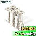 シカゴスクリュー 6個入り 12mm x 8mm x 28mm ステンレス鋼 ネジ コンチョ バッグ ベルト 底びょう リベット スタッズ パーツ 鋲 リベット スタッド ネジ式 レザークラフト DIY ハンドメイド パーツ