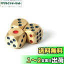 【送料無料】サイコロ 3個 13mm 真鍮 6面 骰子 ダイス 角丸