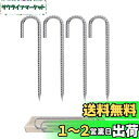 ロープ止め金具 J型止めピン 亜鉛メッキ 太さ9mm×長さ30cm テントペグ キャンプ サッカーゴール トランポリン など固定用